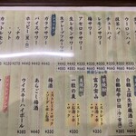 大衆酒場 したぢ屋 亀戸店 - 