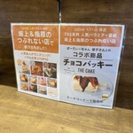 シャトレーゼ - 