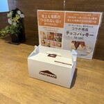 シャトレーゼ - 