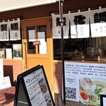 おとなの塩soba  - 