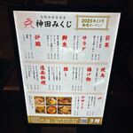 旬鮮和食居酒屋 神田みくじ - 