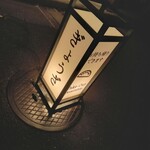 ぎょうざ屋 たかく - 