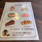 喫茶ポプラ - 