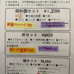 中国料理 頤和園 - メニューもカラフル♪