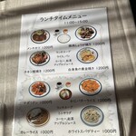 アサカ - メニュー