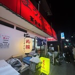 ジンギスカン羊はち - 