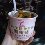 阿柑姨芋圓 - 