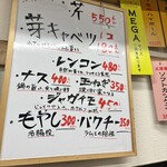 ジンギスカン羊はち - 