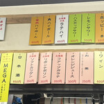 ジンギスカン羊はち - 