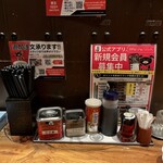 ラー麺 ずんどう屋 新宿歌舞伎町店 - 