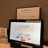 キッチン・スパイス - 注文は席のタッチパネルで