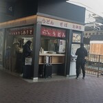 博多ホームうどん - 