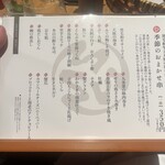 東京恵比寿 串亭 - 