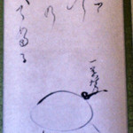 五十鈴茶屋 本店 - 