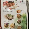 梅山飯店 自由が丘店