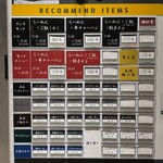 らーめん 一柊 - 