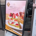 アフタヌーンティー・ラブアンドテーブル - 