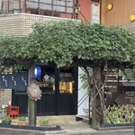 魚屋 Circus - 入る前からワクワクする素敵な外観、夜はもっと素敵！