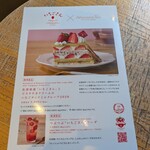 アフタヌーンティー・ラブアンドテーブル - 