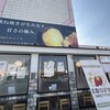 おいもの恵比壽屋 - 