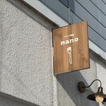 パスタ食堂 mano - 