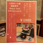 壽喜燒 涮涮鍋 鶴屋 - 