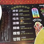 マジックスパイス - 