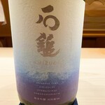 くるますし - カラスミ用の日本酒。