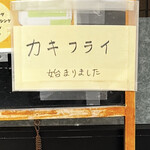 とんかつ 水龍 - 