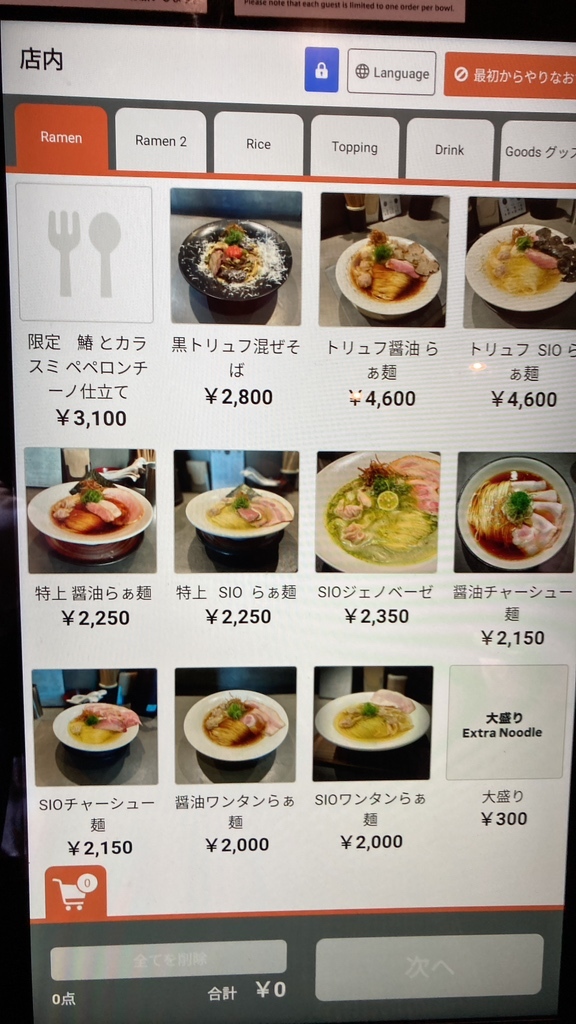 メニュー写真 : Ramen Break Beats （ラーメン ブレイク ビーツ