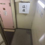 手打ちうどん 温羅 - 