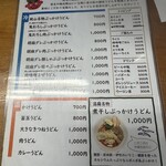 手打ちうどん 温羅 - 