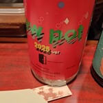 昼呑み焼酎BAR 晃 - 