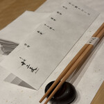 すき焼き十二天 - 