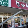 なか卯 港北樽町店