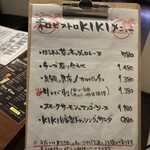 和ビストロKIKI - 