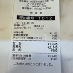 蒙古タンメン中本 - 