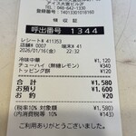 蒙古タンメン中本 - 