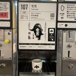 ぽんしゅ館 越後湯沢驛店 - 