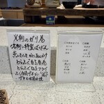 神楽坂 鮨 弥栄 - 