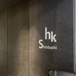 旬魚と個室 和食りん  - チィッとわかりにくかも～