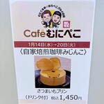 自家焙煎珈琲みじんこ - 