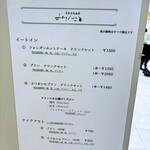 自家焙煎珈琲みじんこ - 