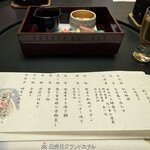 白良荘グランドホテル - 