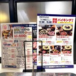 大衆ジンギスカン酒場ラムちゃん - 