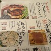 大衆酒場フレンチマン 神戸三ノ宮店/神戸さんちか店