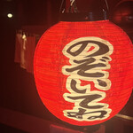 にんにく鶏焼肉サン - 