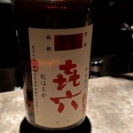 國酒 松 - 