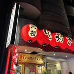 しじみ炊き肉くにき 天満店 - 