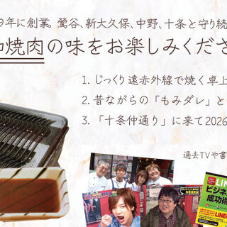 十条の焼肉いつものところ_1